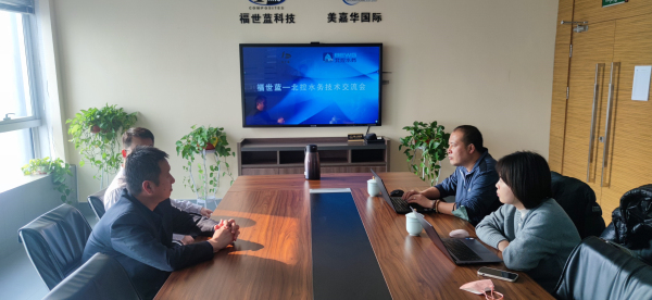 积极发展污泥减量化，北控水务一行前往福世蓝科技集团展开合作交流