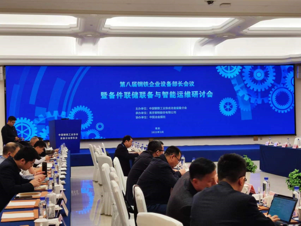 共同构建钢铁冶金发展新格局，福世蓝科技集团加入中国钢铁工业协会