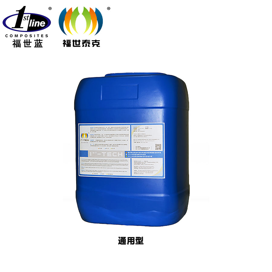 福世泰克通用型清洗剂