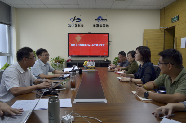 福世蓝科技集团连续八年通过世标管理体系审核
