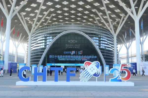 福世蓝科技集团在2023年中国核能高质量发展大会暨深圳国际核能产业创新博览会上精彩亮相