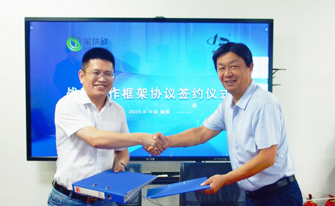 淄博福世蓝与宁波星瑞欣达成创新战略合作 引领设备管理行业变革