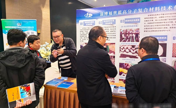 福世蓝科技出席2025钢铁焦化行业数字化转型大会，创新方案助推行业智能升级