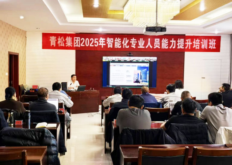 福世蓝科技赴疆开展专项培训 助力青松集团智能化系统提质增效