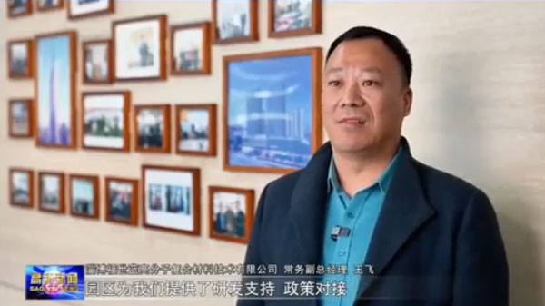 淄博媒体实地探访福世蓝，见证工业修复硬核科技实力