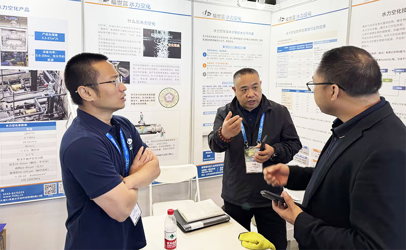 福世蓝水力空化技术亮相上海环博会！引领工业水处理绿色新变革