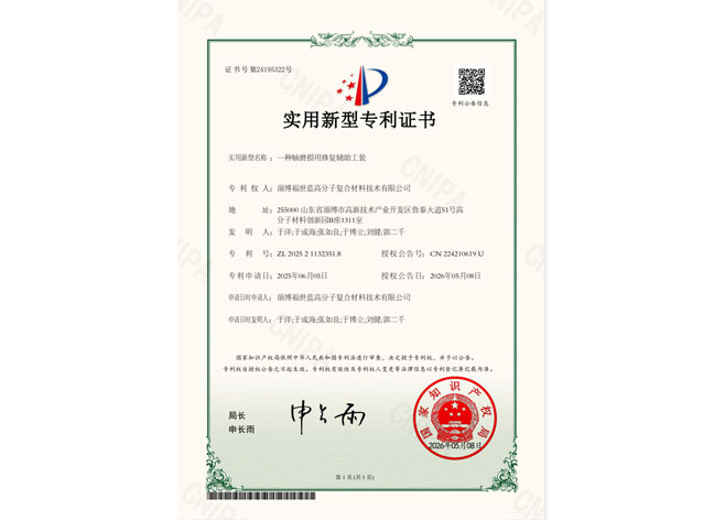 一种轴磨损用修复辅助工装
