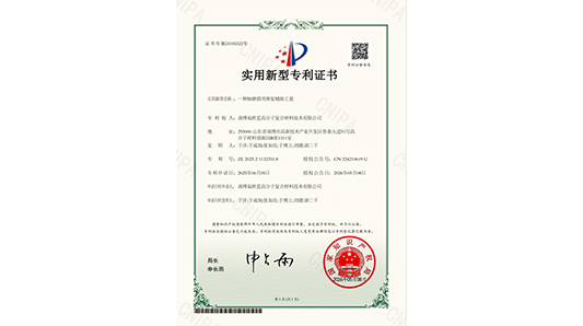福世蓝再添硬核专利！轴磨损修复辅助工装获国家授权，引领工业设备维修革新