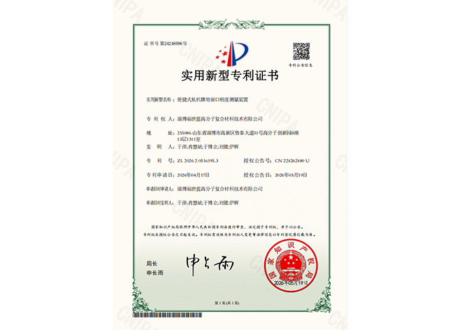 便携式轧机牌坊窗口精 度测量装置