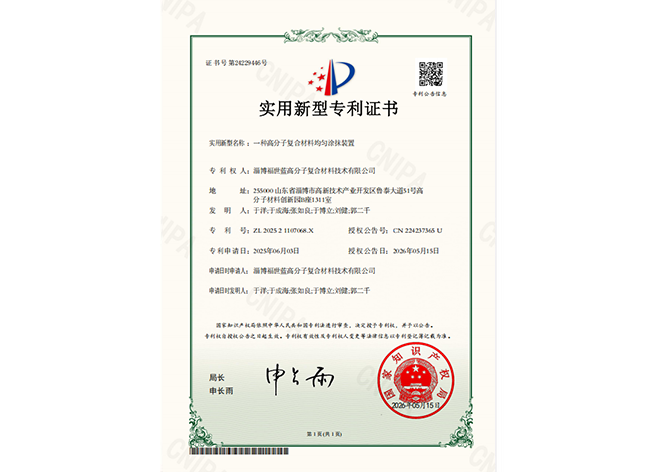 一种高分子复合材料均匀涂抹装置