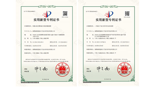 创新成果持续落地！福世蓝再添两项国家实用新型专利